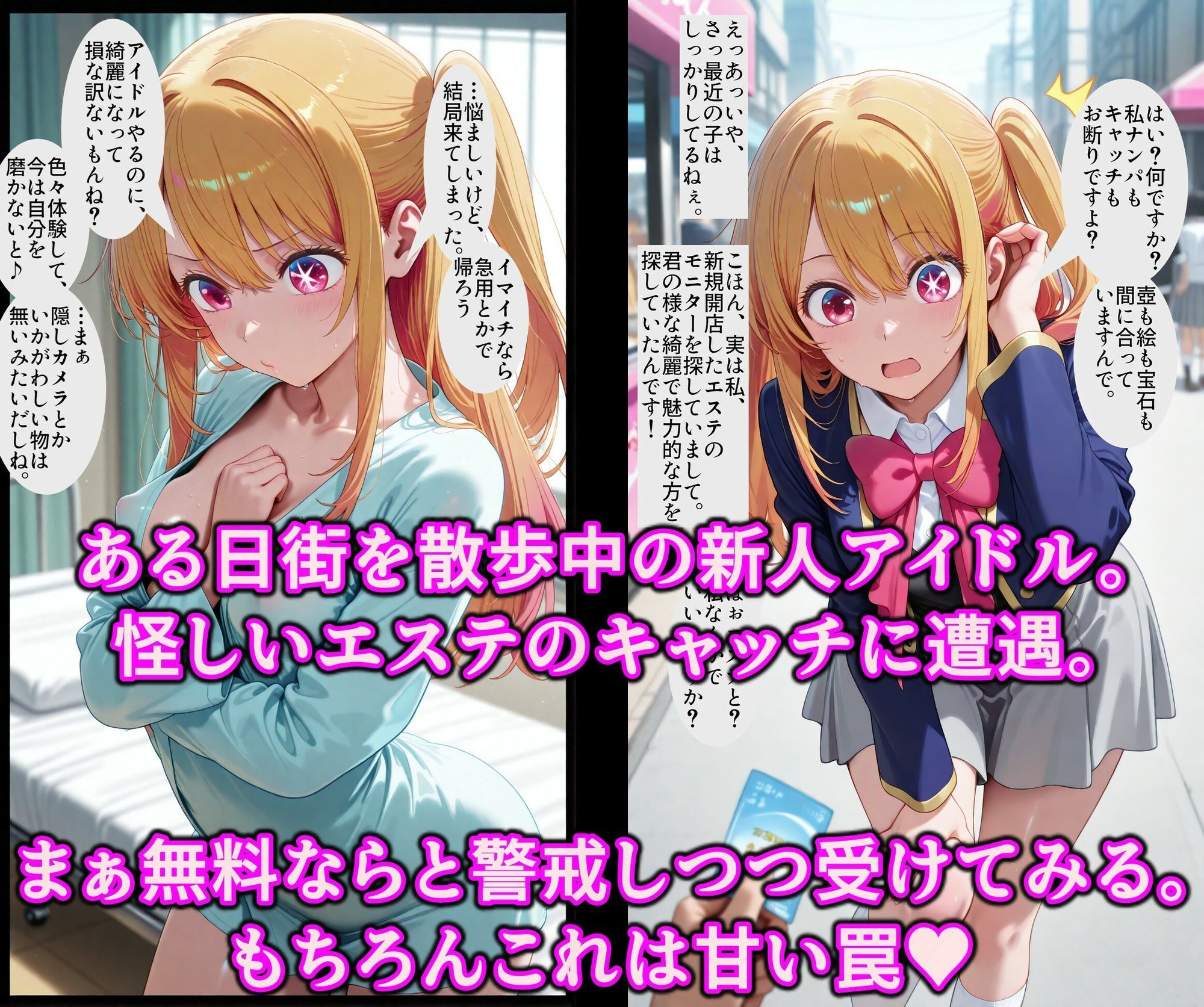 推しのオナホを召し上がれ  洗脳グッズでお好みにドスケベ調教♪認識イジられチンポに夢中の便女堕ち 画像2