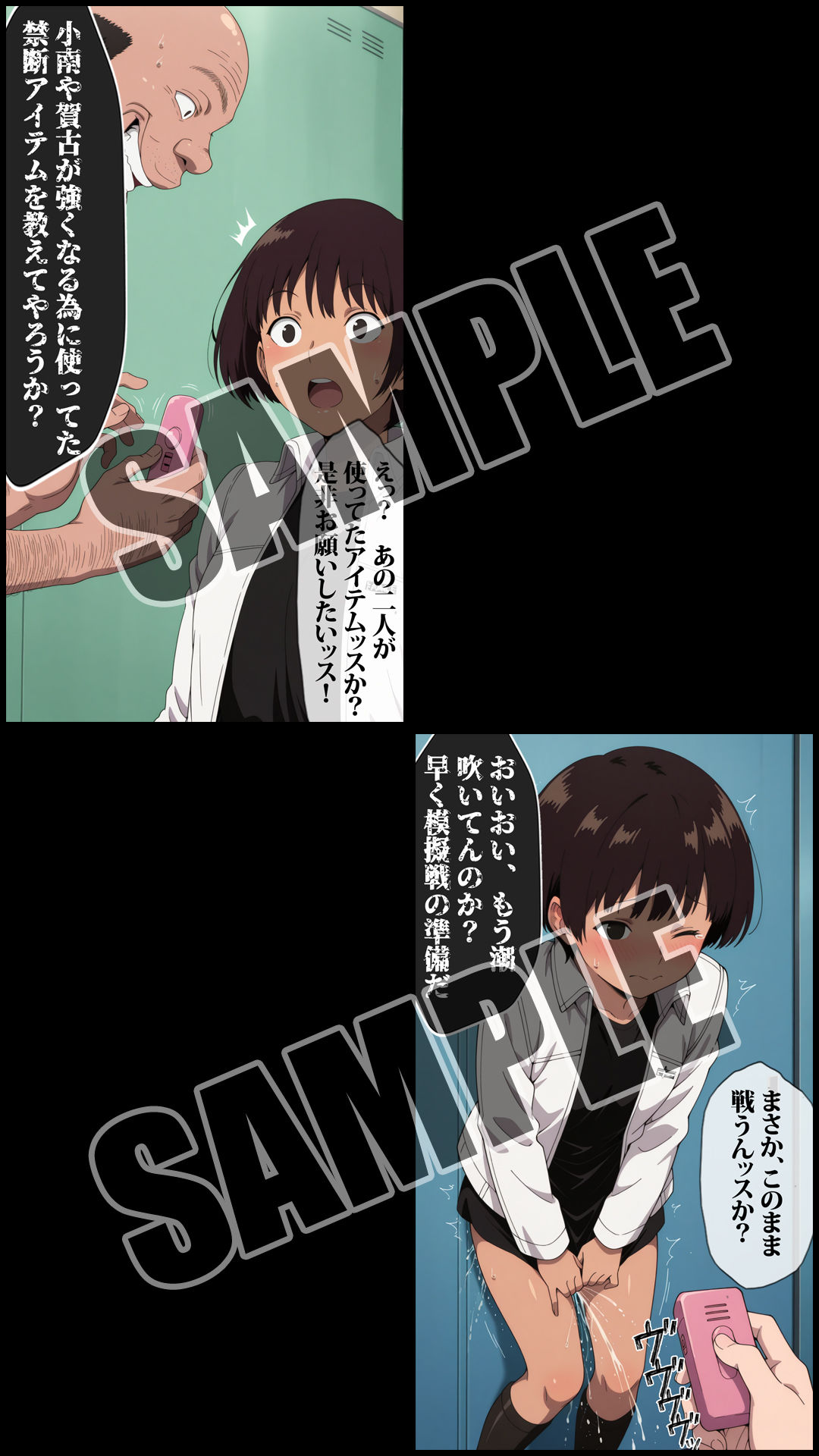 ワールド〇リガー 帯島ちゃんをHに強くしよう 画像2