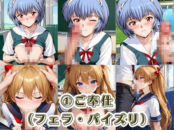 肉便器化運動法律が施行された世界！〜綾○レイ＆ア○カ編〜 画像3