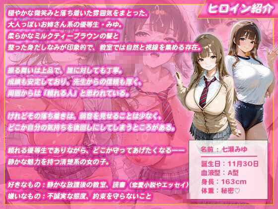 保健室で休んでいた教え子が性指導でメス堕ちするまで 画像1