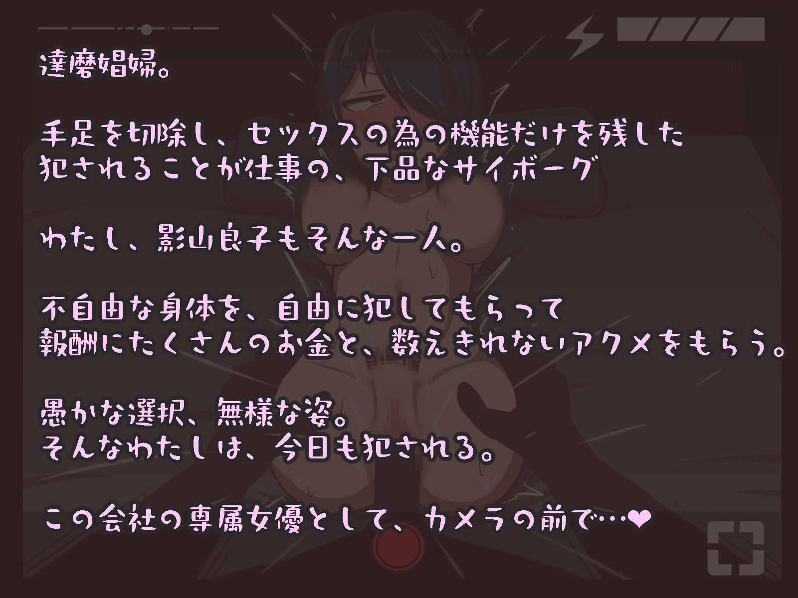 達磨娼婦の影山さんvs地獄の鬼イキ全身媚薬調教快感レズエステ サンプル1