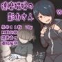 達磨娼婦の影山さんvs地獄の鬼イキ全身媚薬調教快感レズエステ
