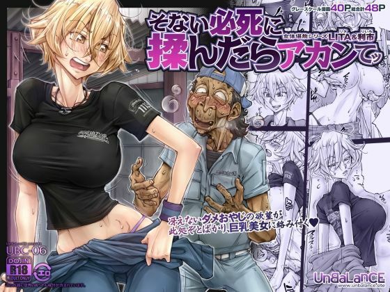 【ボイコミ】そない必死に揉んだらアカンてッ 画像1