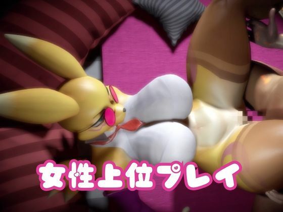 【2本】レナモンは実はサキュバスだった動画パック 画像3