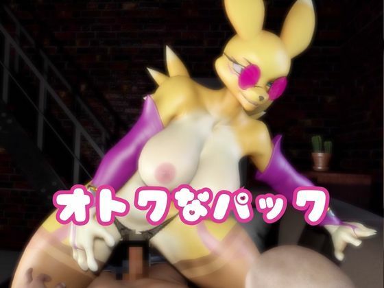 【2本】レナモンは実はサキュバスだった動画パック 画像7