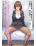 性処理課勤務日誌〜逆らえない調教済みOLが何度もイかされて好き放題犯●れちゃう話