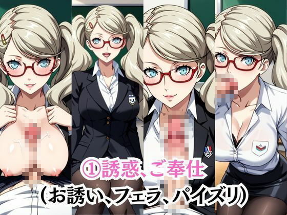 ビッチな担任先生の特別授業 高○杏編 画像3