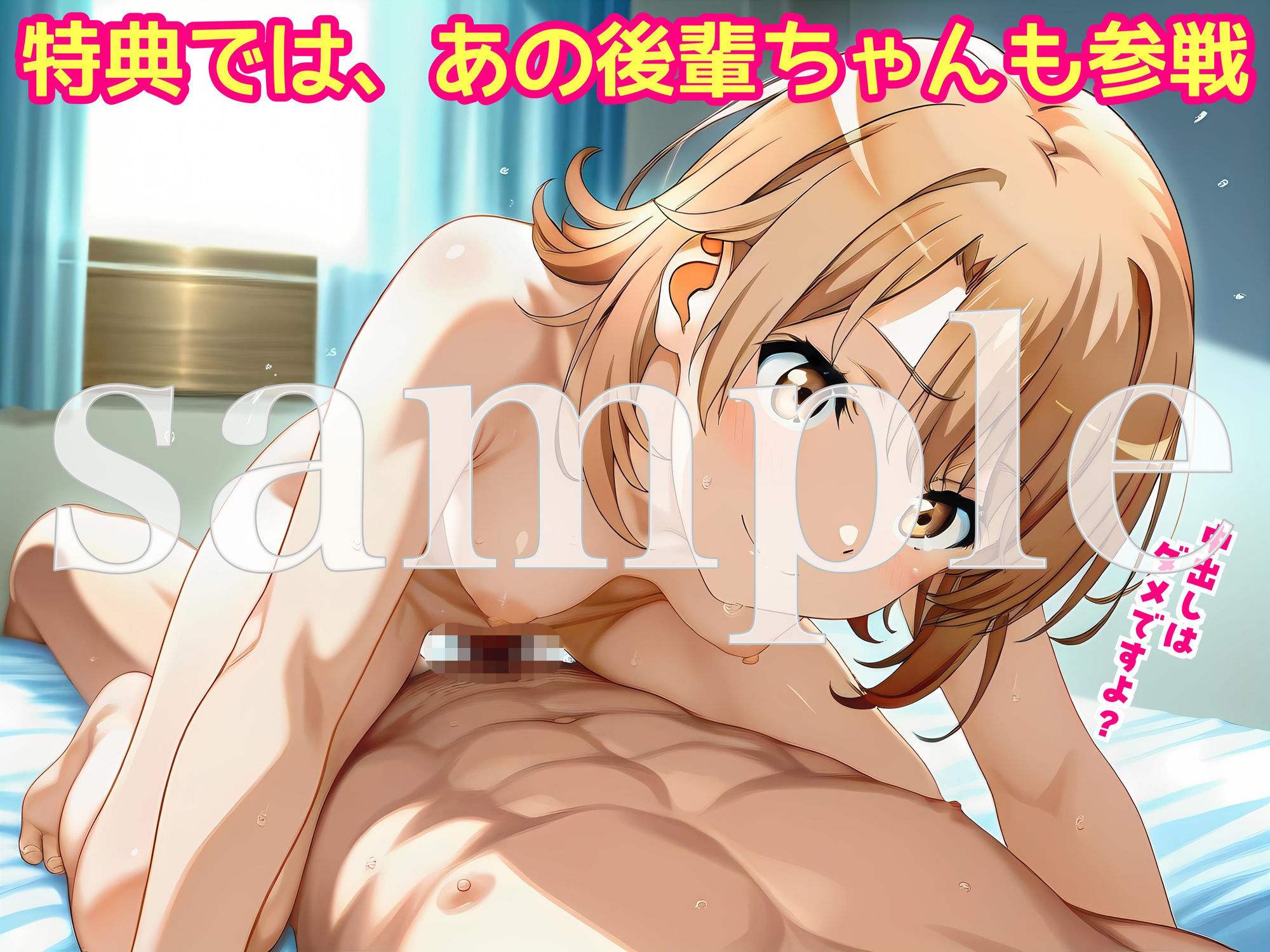 キジョウイモウト〜うま年に妹は騎乗位したくなるらしい〜こまち編 画像10