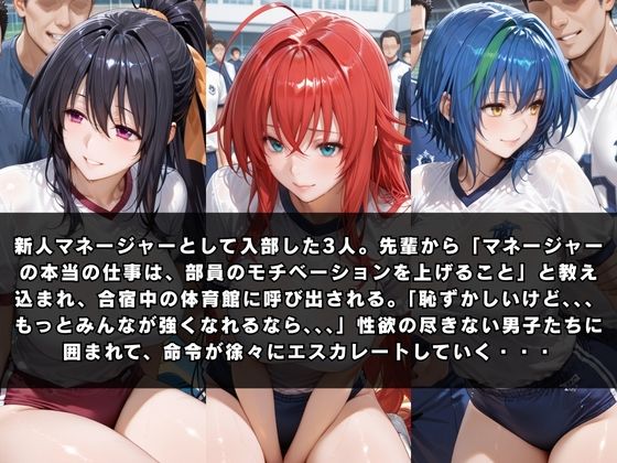 狙われたマネージャー  〜ハ〇スクールD×D〜 画像1