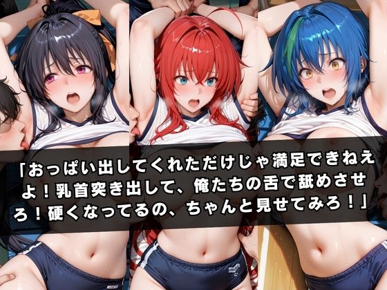 狙われたマネージャー  〜ハ〇スクールD×D〜 画像3