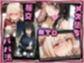 金持ちおじさんについていったら専属性奴○にされた件【た○な＆ち○と】