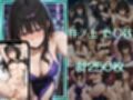 金持ちおじさんについていったら専属性奴○にされた件【た○な＆ち○と】