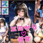 コスプレのままホテルIN→ナンパ即ハメ精液まみれ vol.1