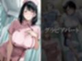 人妻ナース  〜色気ムンムン秘密の診察〜