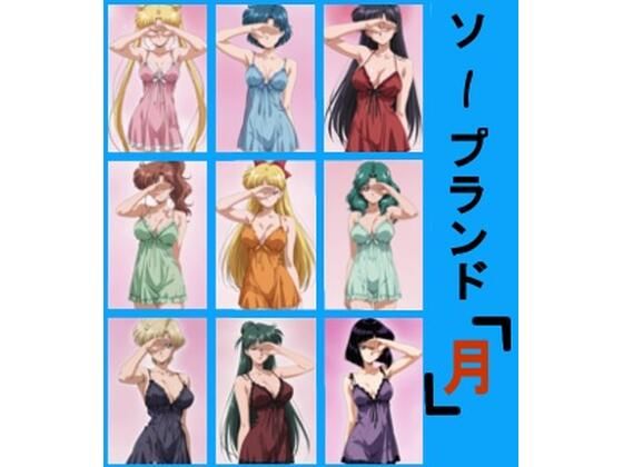 ソープランド 月【mugI shimA】