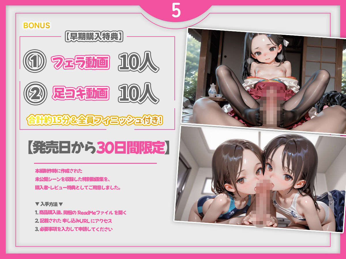 部活×華奢な彼女たちと密着生ハメ 複数プレイ 6