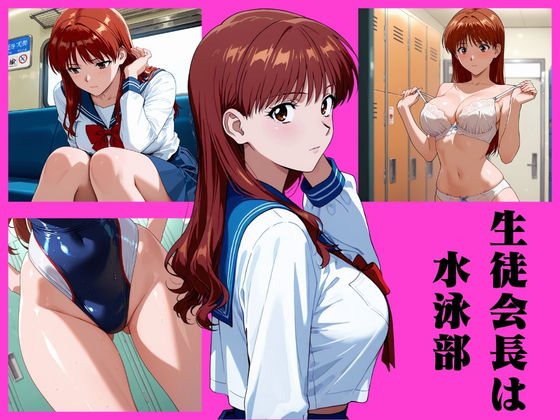 生徒会長をビッチにプロデュース PART4 ― motion picture turbo ― 画像2