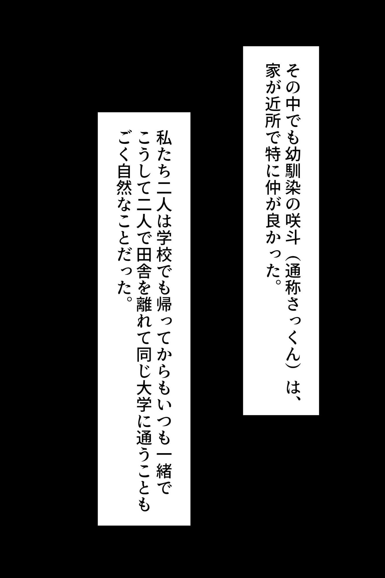 デキゴコロ。陰キャ女子大生お持ち帰りNTR 画像1