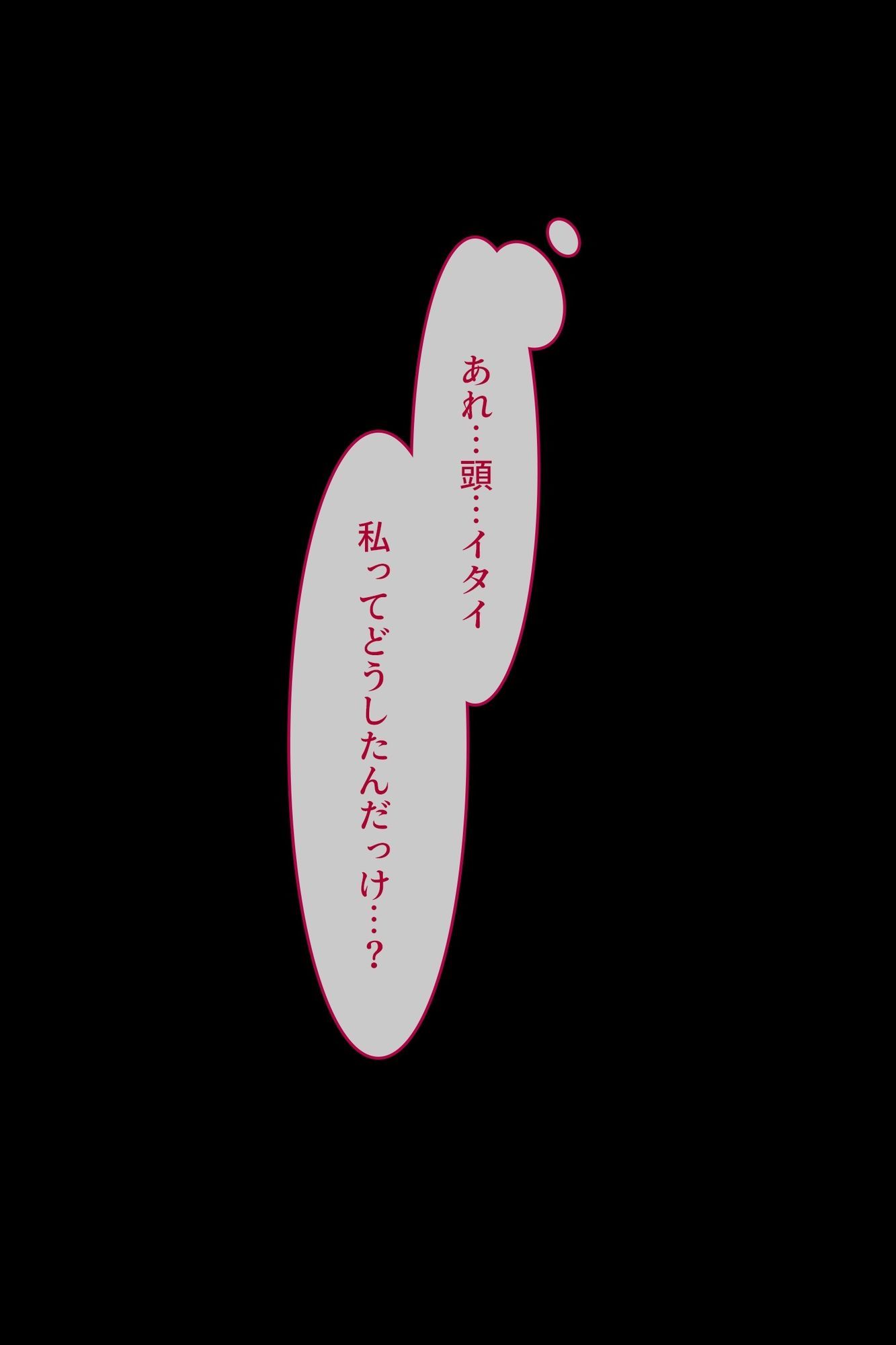 デキゴコロ。陰キャ女子大生お持ち帰りNTR 画像6