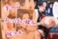家事代行アプリで人妻をコスプレ奉仕させる話〜淫乱くノ一服従編〜