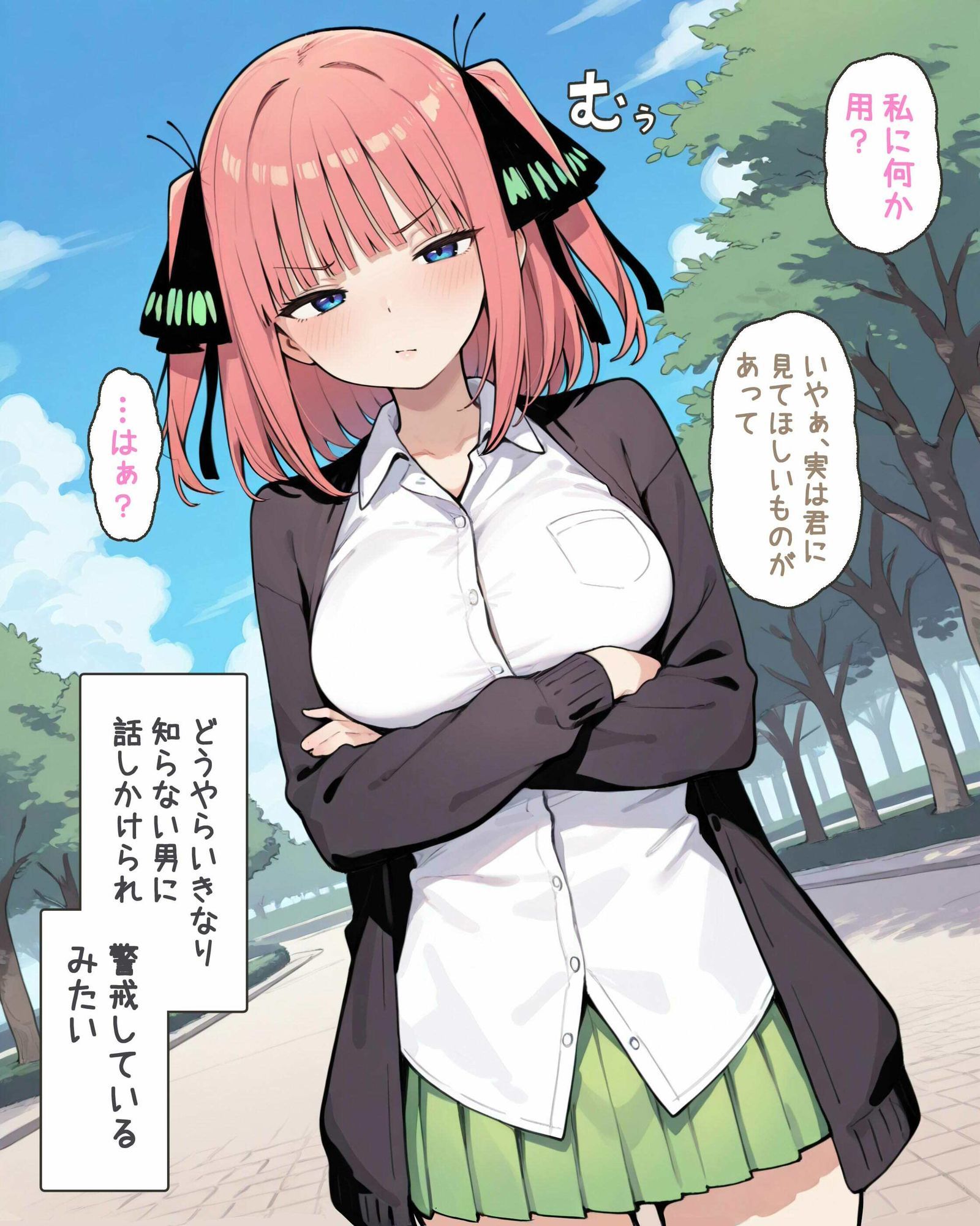 催●アプリでちょろまん化〜中野二〇編〜 画像1