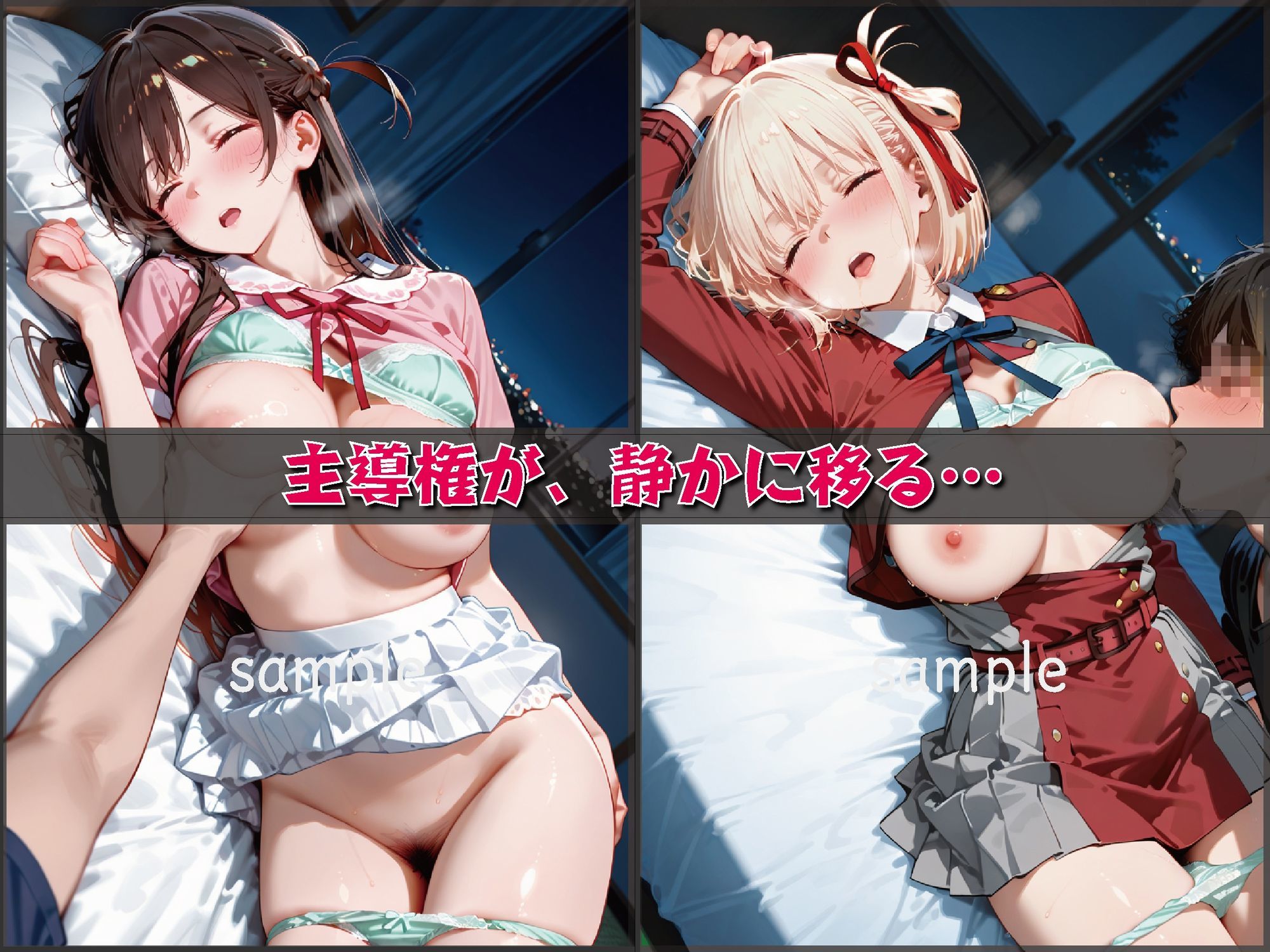 追跡、密室、主導権ゼロ ―鍵の音が合図だった夜―【豪華CG500枚収録】 画像7