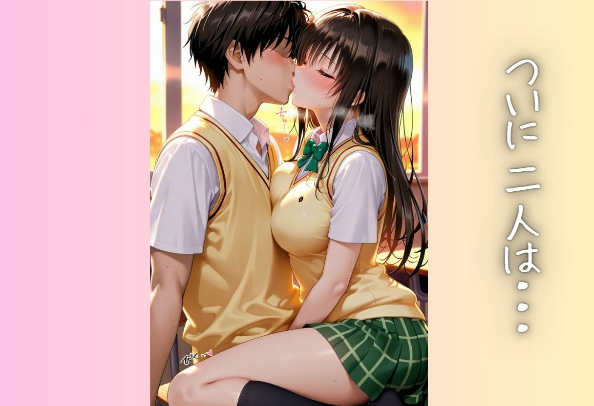 みんなには内緒だよ…？制服で始まる放課後えっちpart2 画像5