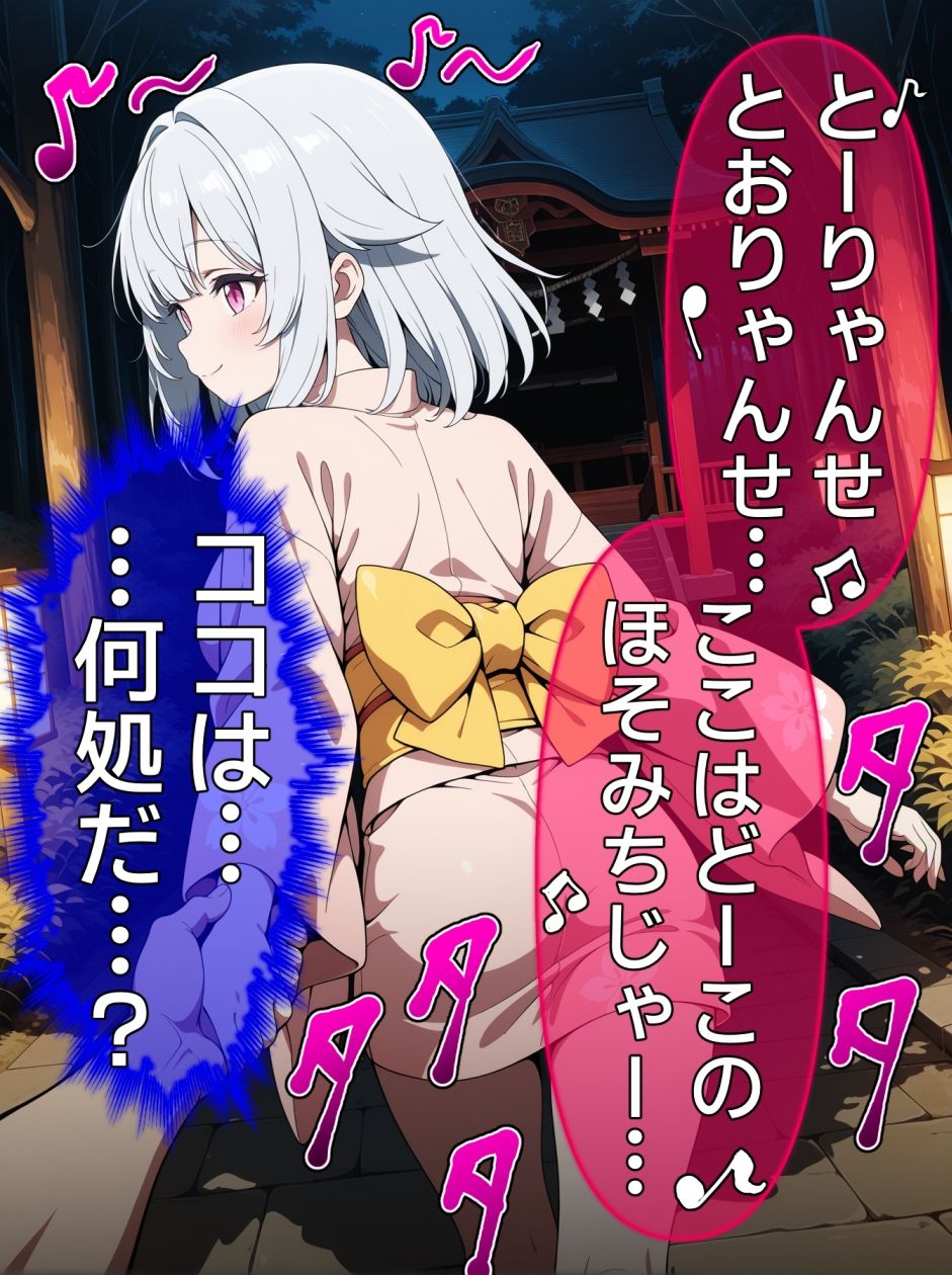 即堕ち大乱舞25【サイコパス逆レ〇プ02】 画像10