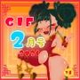 チャイナタウンミートgifCG集2026年2月号