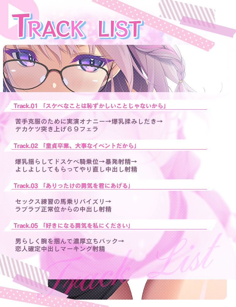 どすけべお姉ちゃん、派遣します〜デカ乳JKに愛され囁きレッスンでおちんちんの自信をつけさせてもらう話〜 画像4