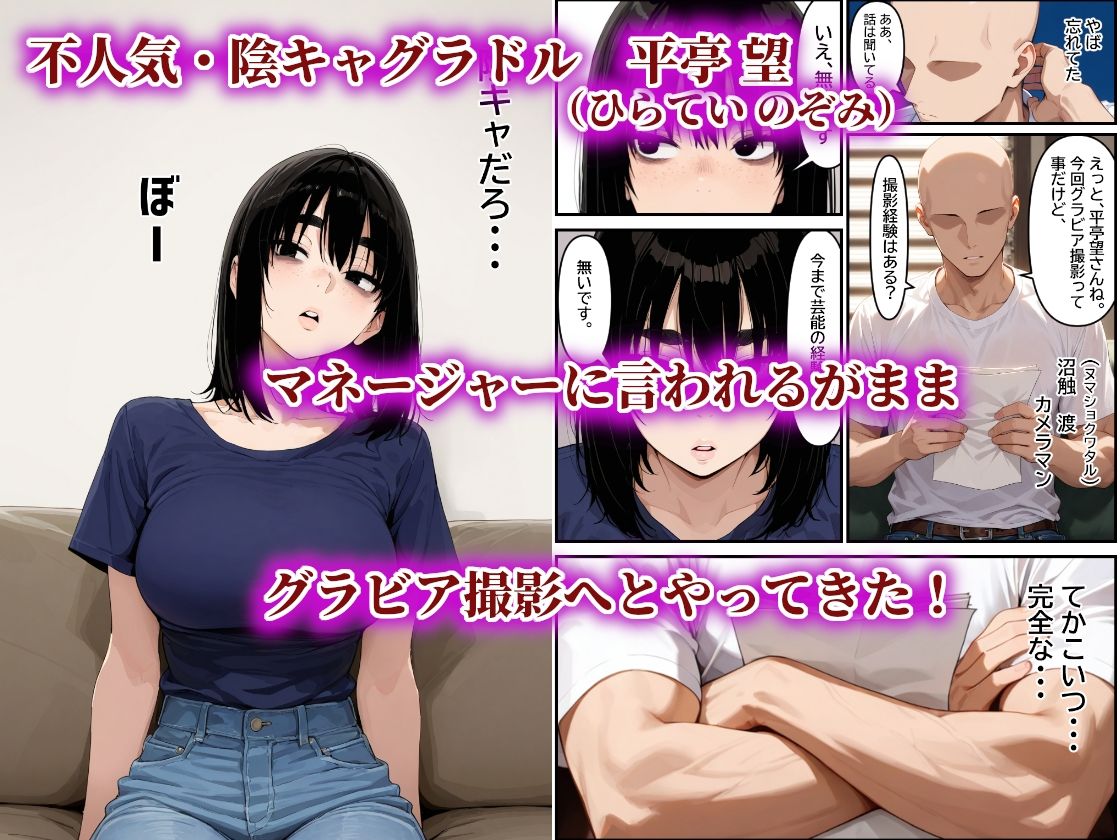 陰キャ退魔師VS触手淫魔！陰キャグラドルを三千円で生中！でも実はこいつ退魔師で！俺も触手淫魔で！バトった結果苗床にした話 画像2