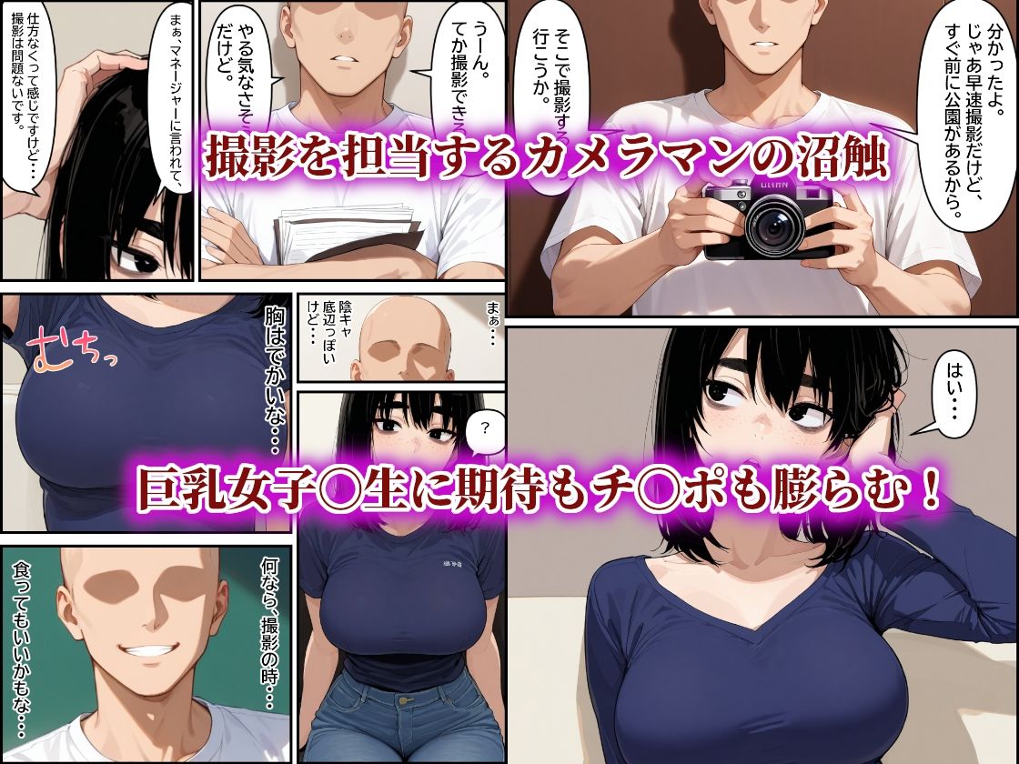 陰キャ退魔師VS触手淫魔！陰キャグラドルを三千円で生中！でも実はこいつ退魔師で！俺も触手淫魔で！バトった結果苗床にした話 画像3