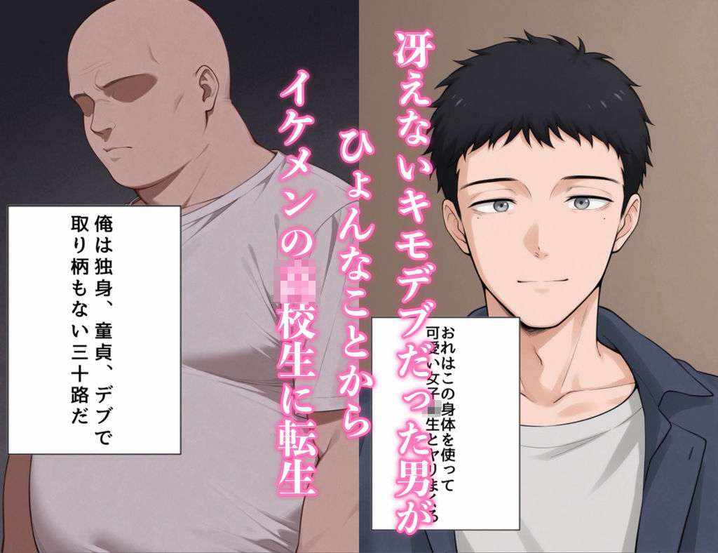 転生して金髪巨乳ギャルと生ハメセックスを堪能する話 画像1