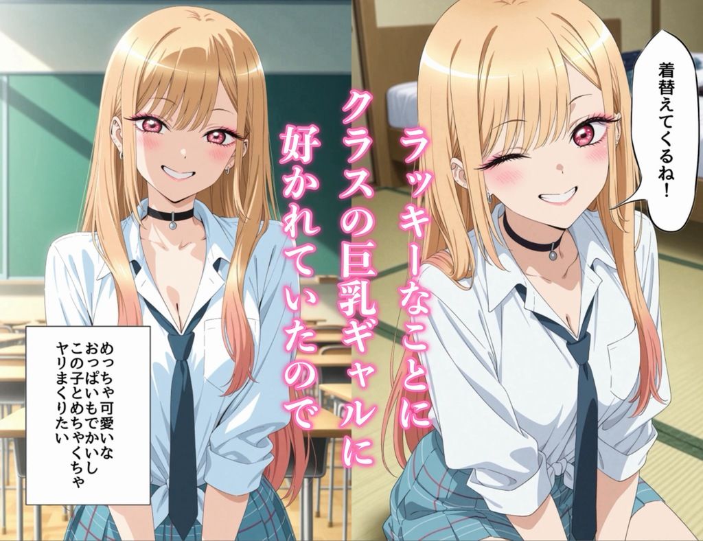 転生して金髪巨乳ギャルと生ハメセックスを堪能する話 画像2