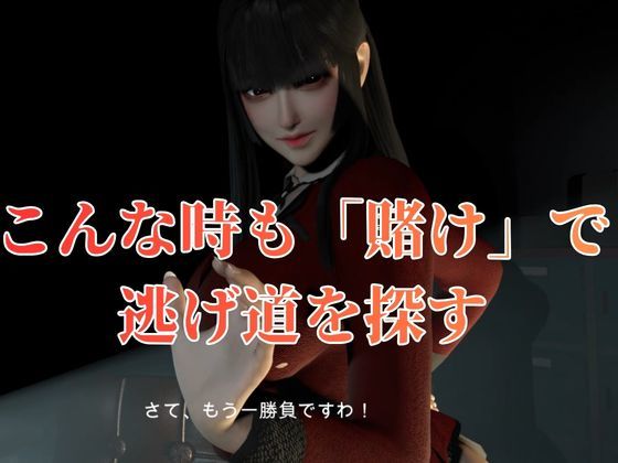 【CV】賭けに負けた代償―イキグルイ【蛇喰夢子・ぶっ賭ケグルイ】 画像5