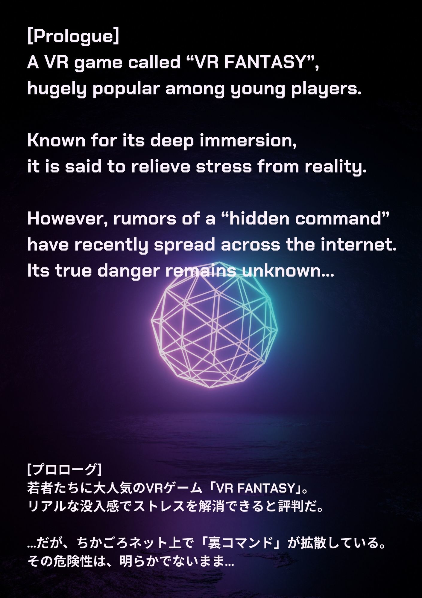 TENTAXOLOGY VR FANTASY 03 / Klara Backe 画像1