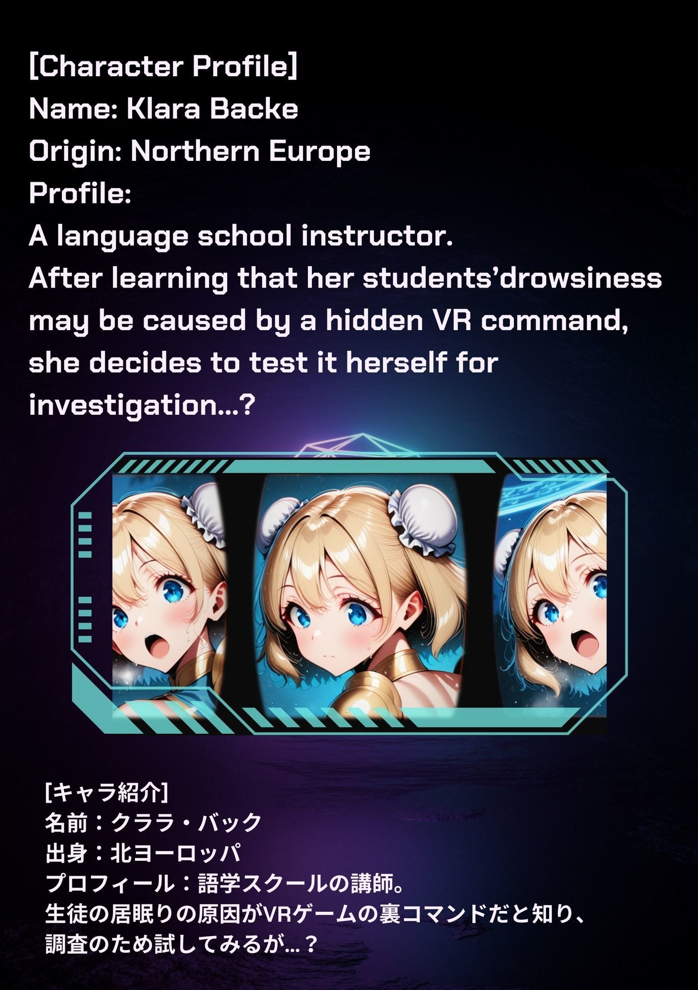 TENTAXOLOGY VR FANTASY 03 / Klara Backe 画像2