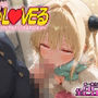 もしもなToL〇VEる〜いつでも冬デートでヤらせてくれるヒロイン6〜