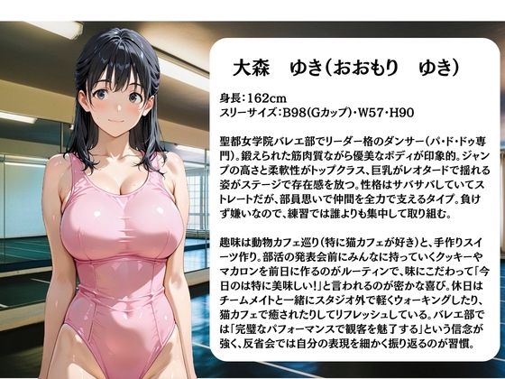 クラシックバレエ部員は日替わりで校長に〇されています。3