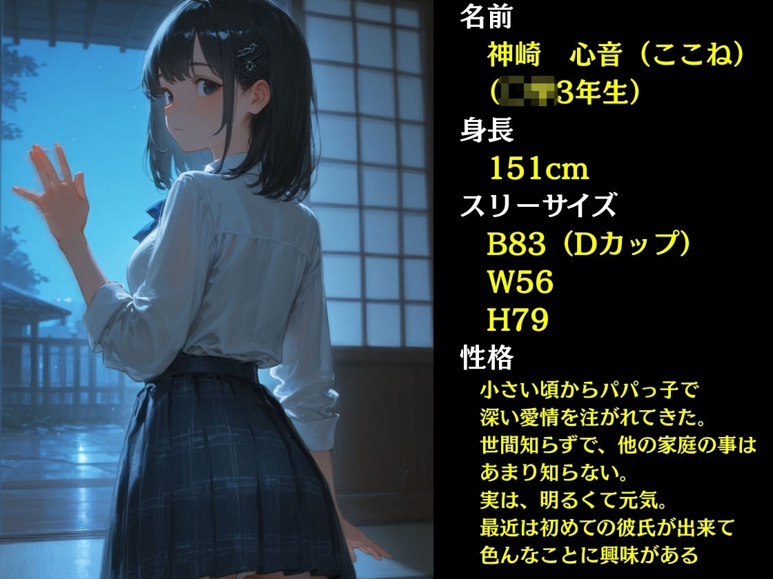 歪んだ愛情 画像1