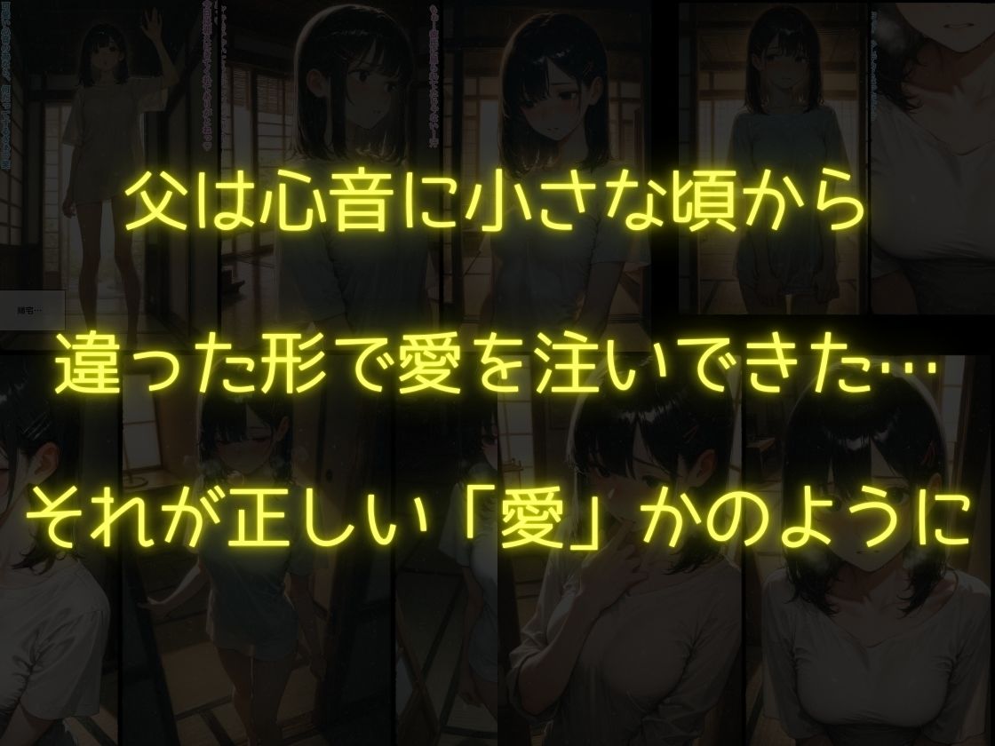 歪んだ愛情 画像2