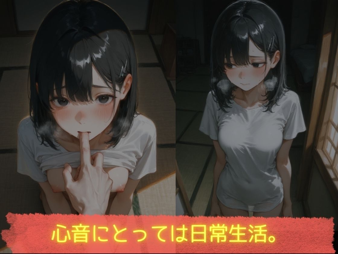 歪んだ愛情 画像3