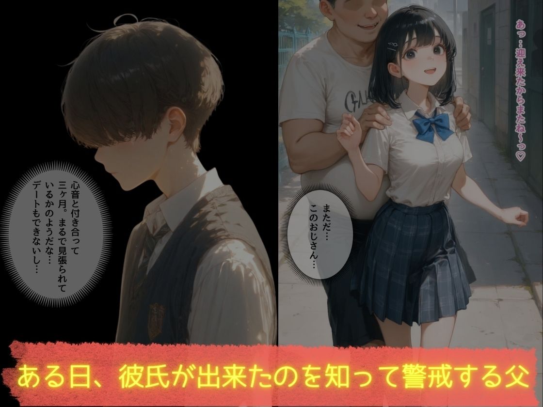 歪んだ愛情 画像4