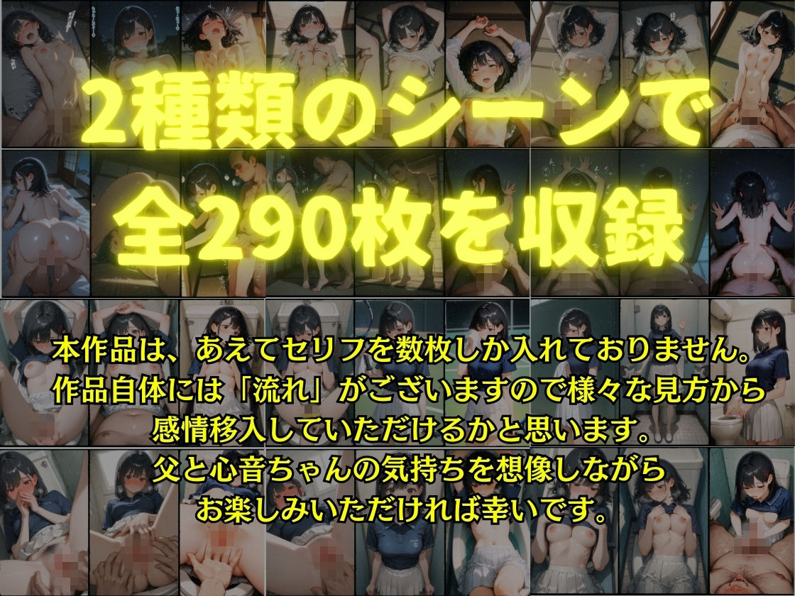 歪んだ愛情 画像10