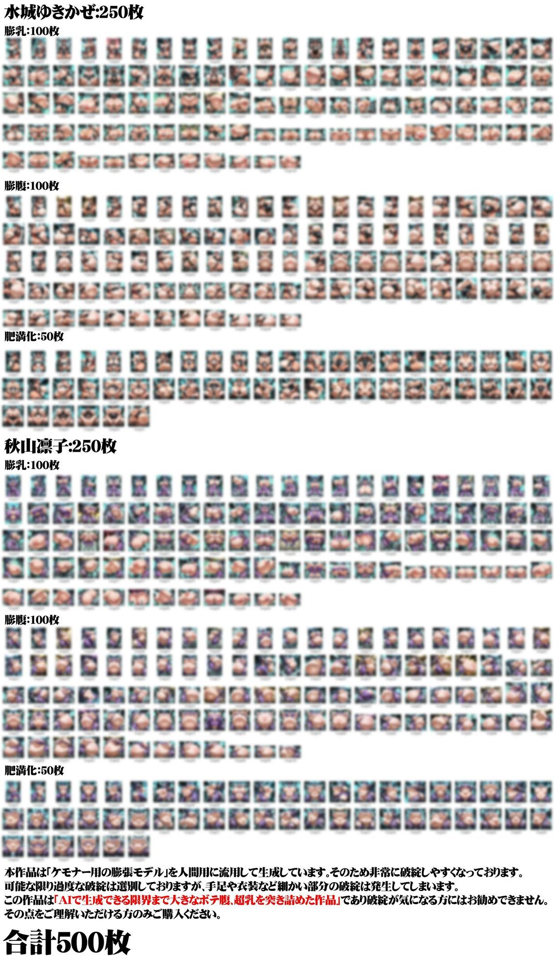 女体膨張脹れ乙女〜対魔忍ゆ〇かぜ＆凛〇ふうせん編10