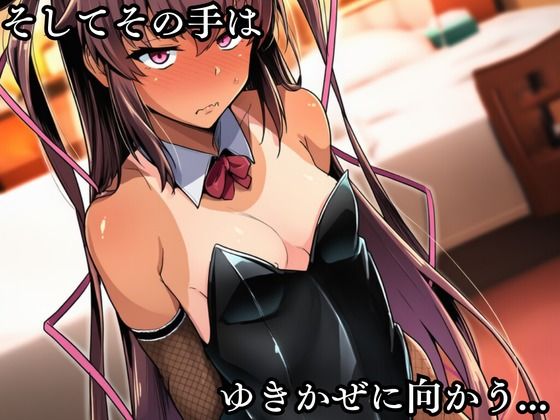 俺の娘水〇ゆきかぜが知らない間に調教され変態スケベ親父に堕とされた4