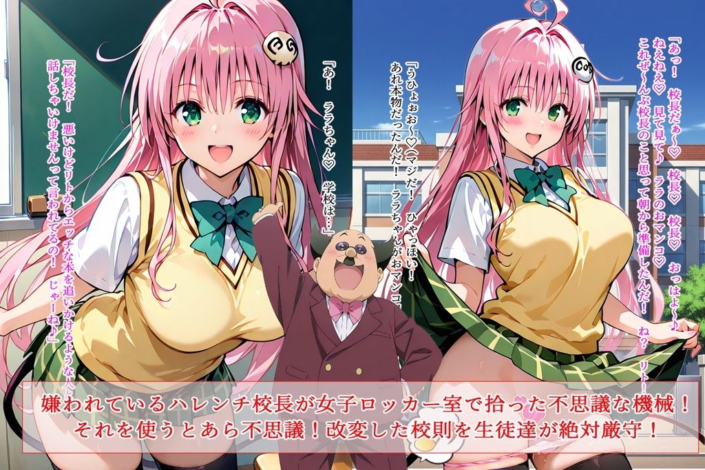 無様Deとらぶる！ 画像1