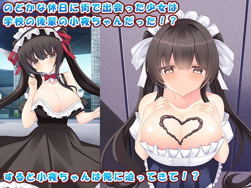 後輩の女の子のおっぱいとおまんこが使い放題になりました♪〜俺と後輩の幸せ子作り生活♪〜 画像1