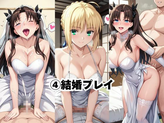 【エロ漫画】完璧すぎる極上彼女に溺れる毎日〜セ○バー&遠○凛編〜6