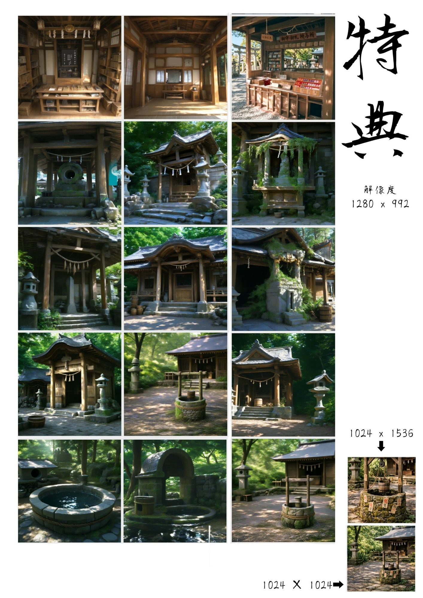 神社背景素材 画像5